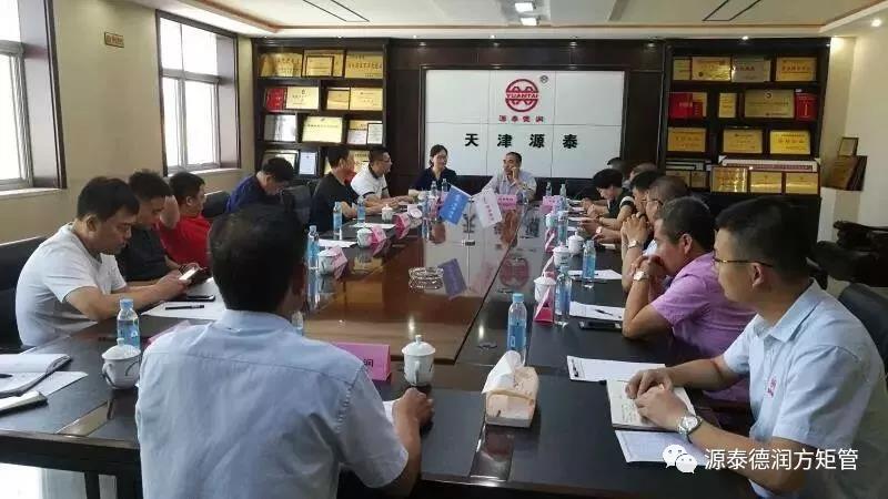 中国金属材料流通协会方矩管分会天津地区交流会成功召开